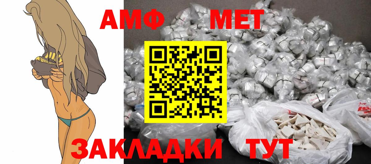 Астрахань  мега ТОР  АМФЕТАМИН  Вход с VPN  АМФ Розовый 