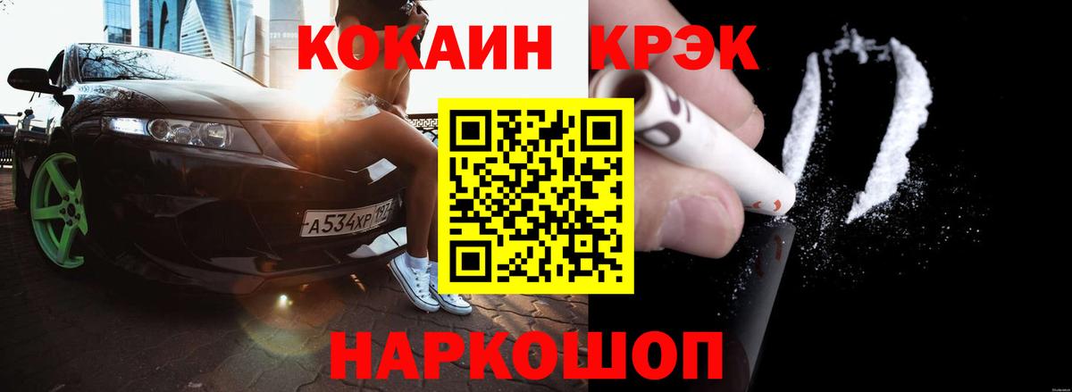 COCAIN Боливия Астрахань