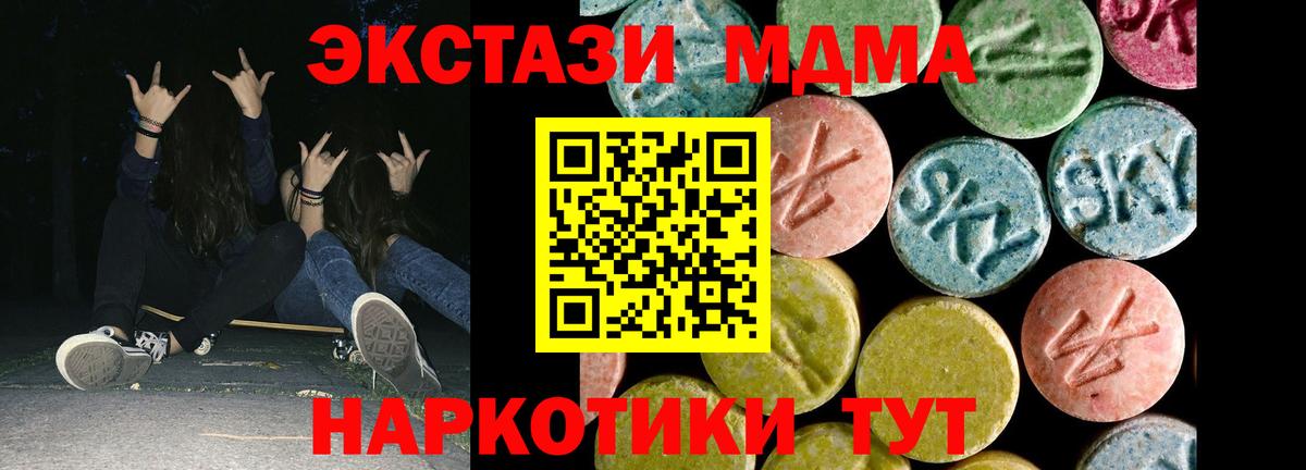 Астрахань  ЭКСТАЗИ  Вход с VPN  Ecstasy 300 mg  Ecstasy ешки 