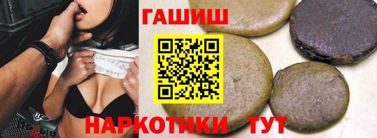 Астрахань  ГАШИШ Cannabis  ГАШИШ убойный  Вход с VPN 
