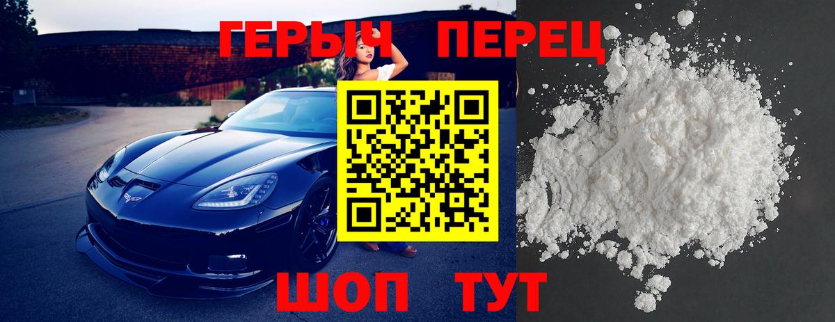 ГЕРОИН афганец Астрахань