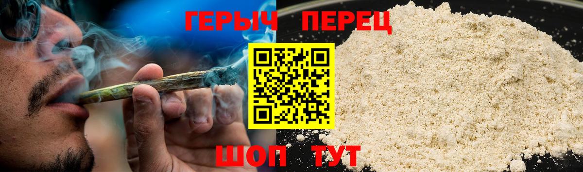 Героин  Героин герыч  Вход с VPN  Астрахань 