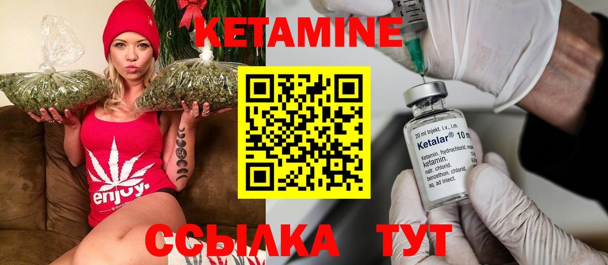 Кетамин VHQ  Вход с VPN  Астрахань 