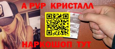 кристаллы Добрянка