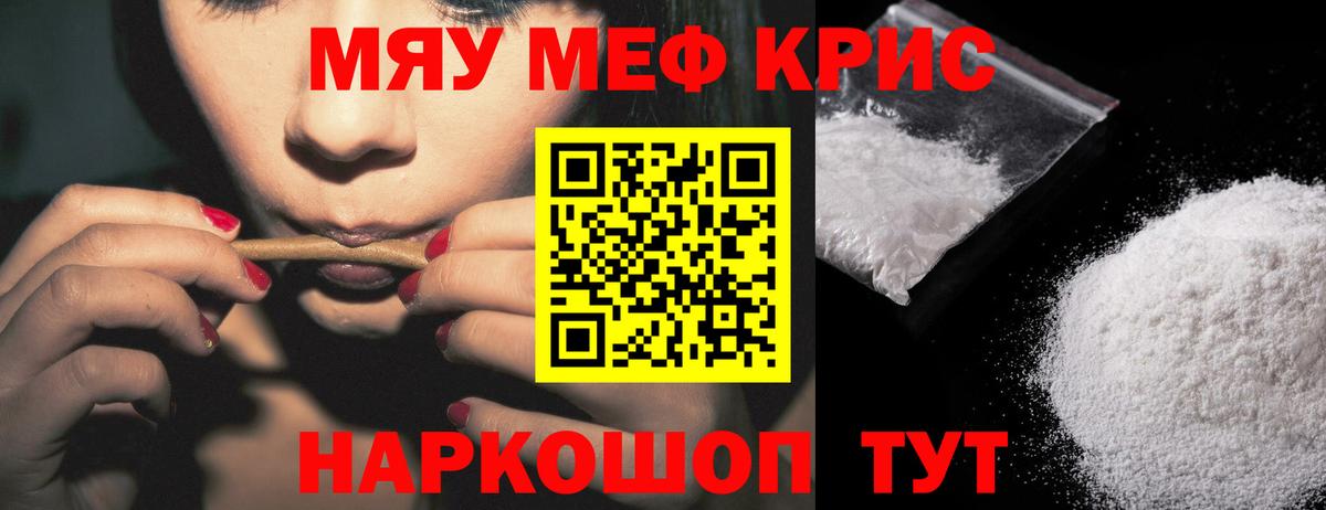 МЕФ мука Астрахань
