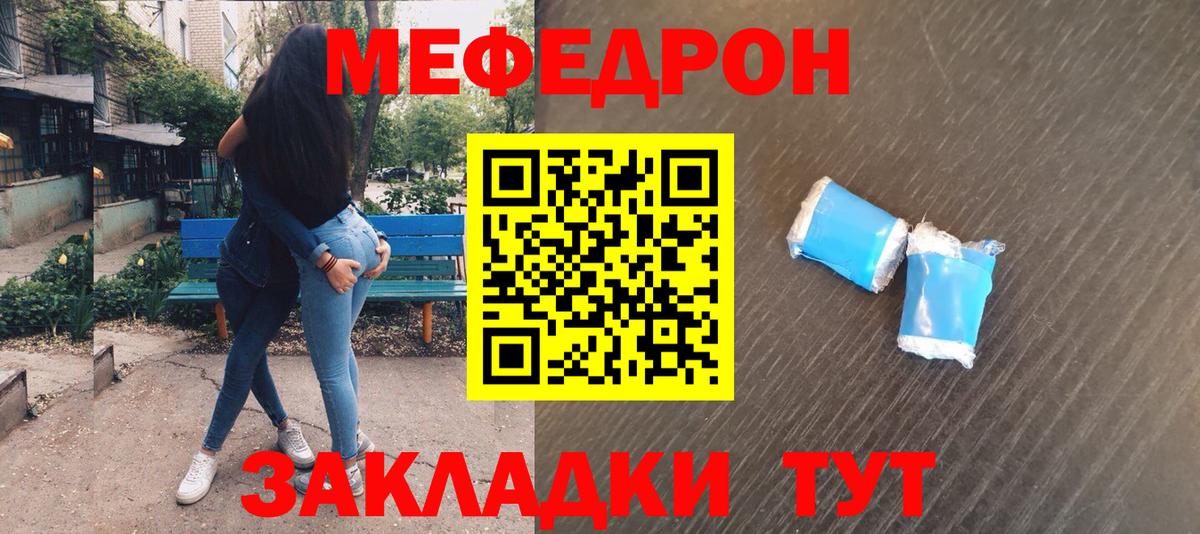 Астрахань  Мефедрон 4 MMC  МЕФ  Вход с VPN 
