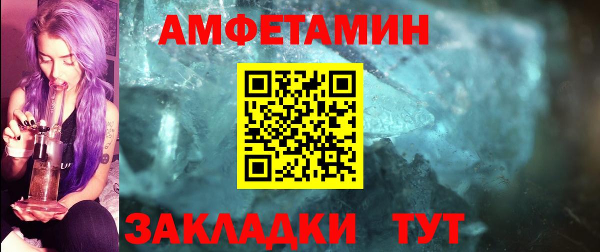 Метамфетамин витя Астрахань