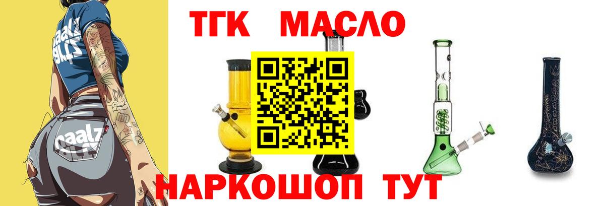 Астрахань  Дистиллят ТГК гашишное масло  Вход с VPN 