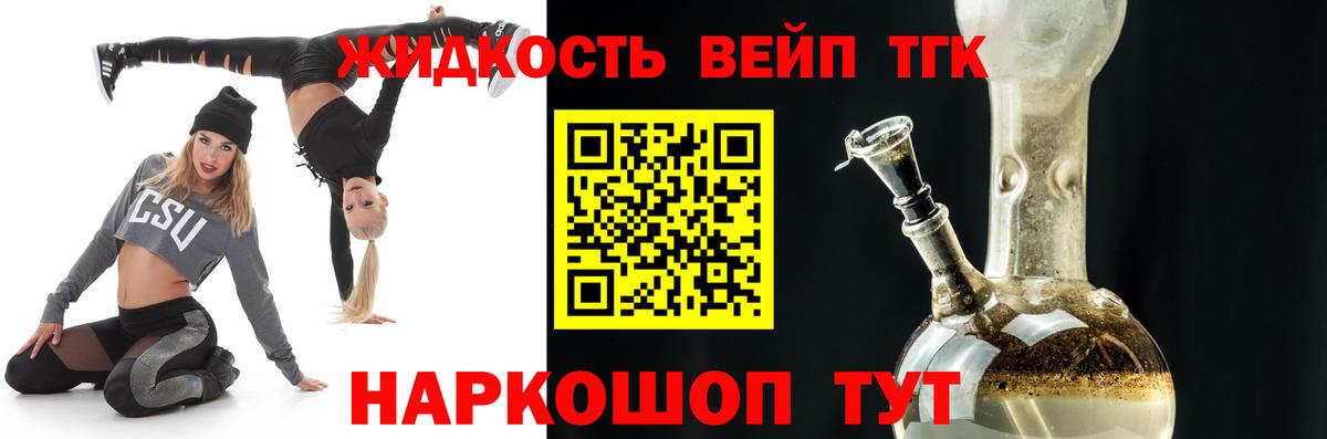 ТГК THC oil Астрахань